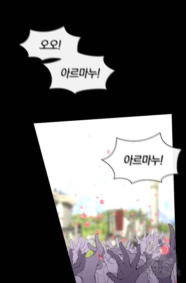 황금숲 29화 2