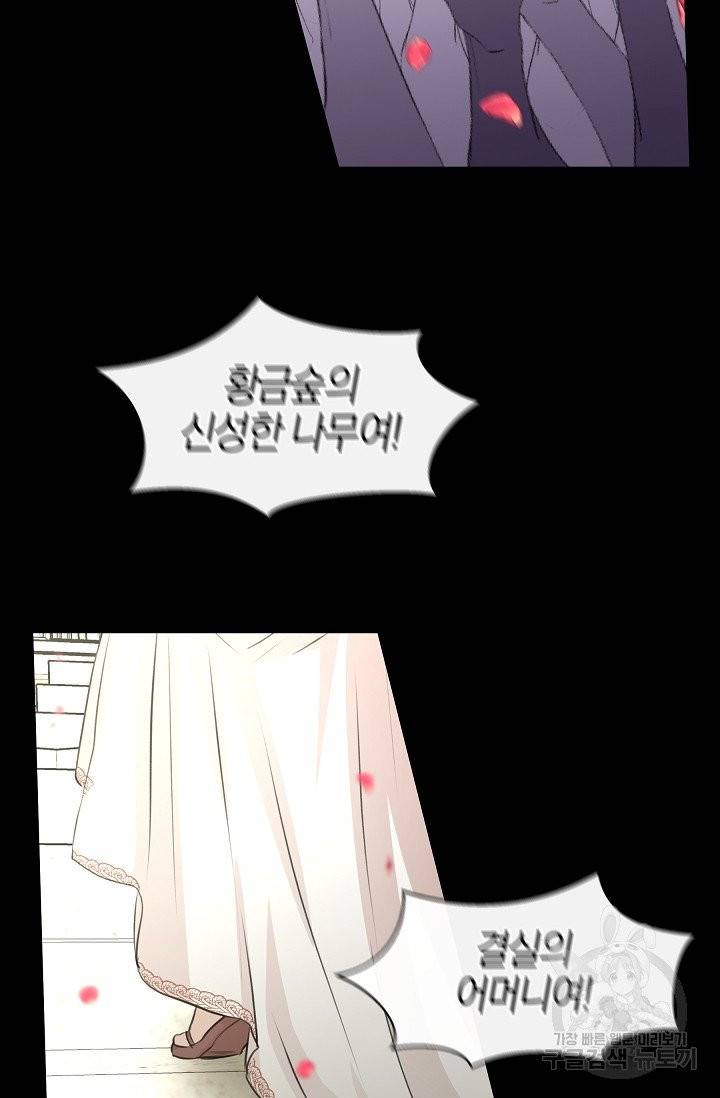 황금숲 29화 3