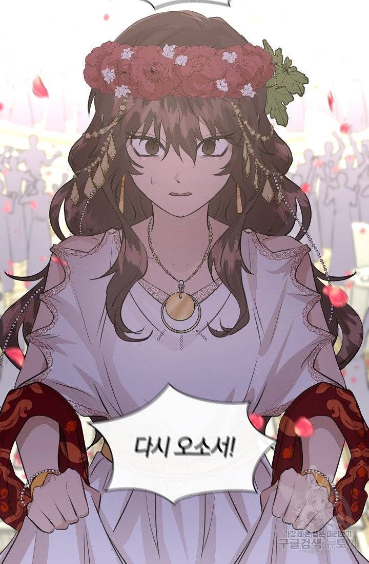 황금숲 29화 5