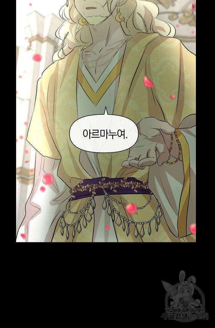 황금숲 29화 7