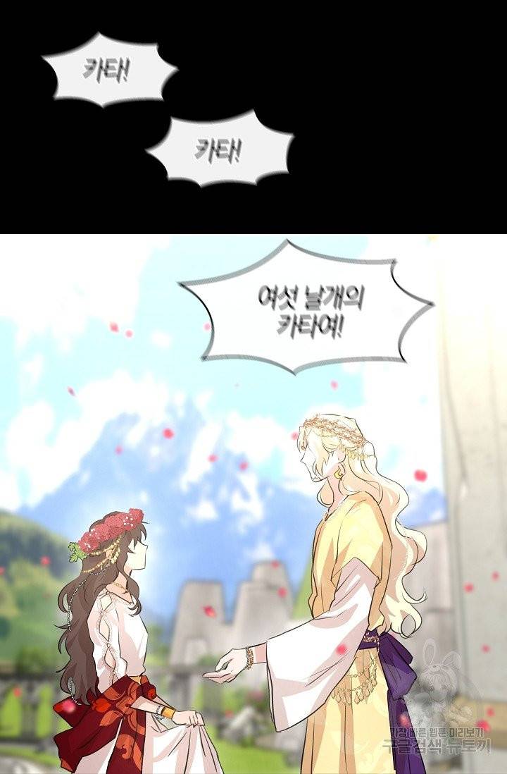 황금숲 29화 8