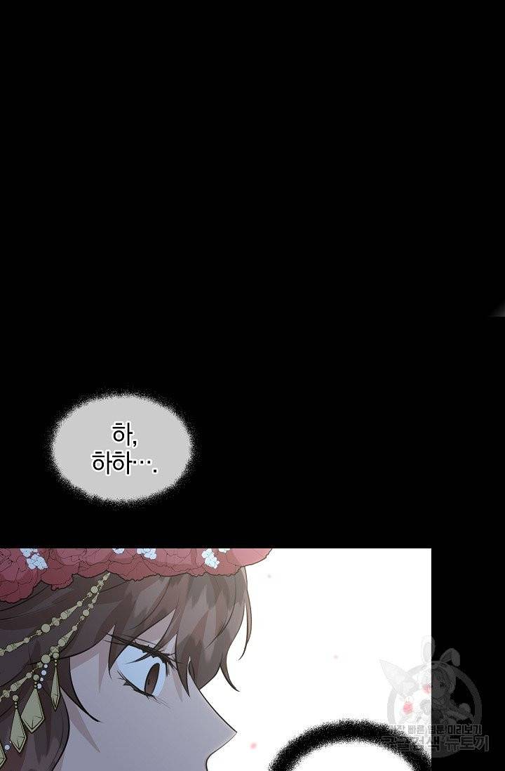 황금숲 29화 9