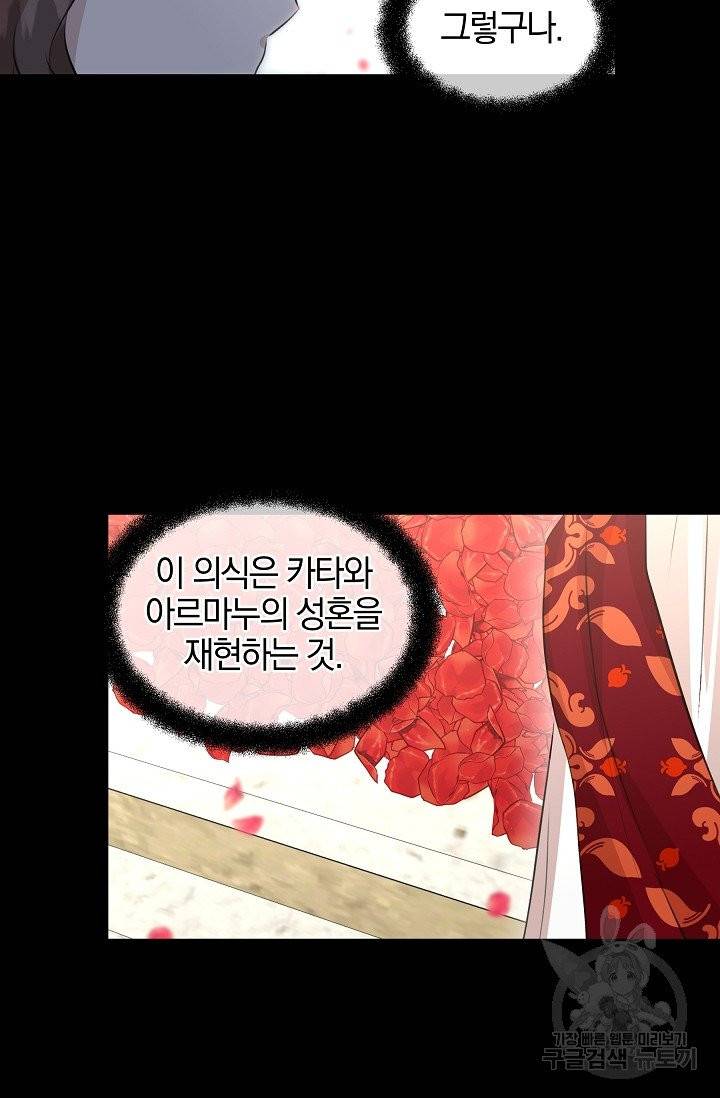 황금숲 29화 10