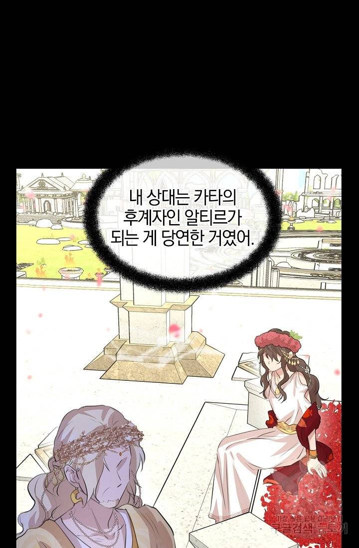 황금숲 29화 11