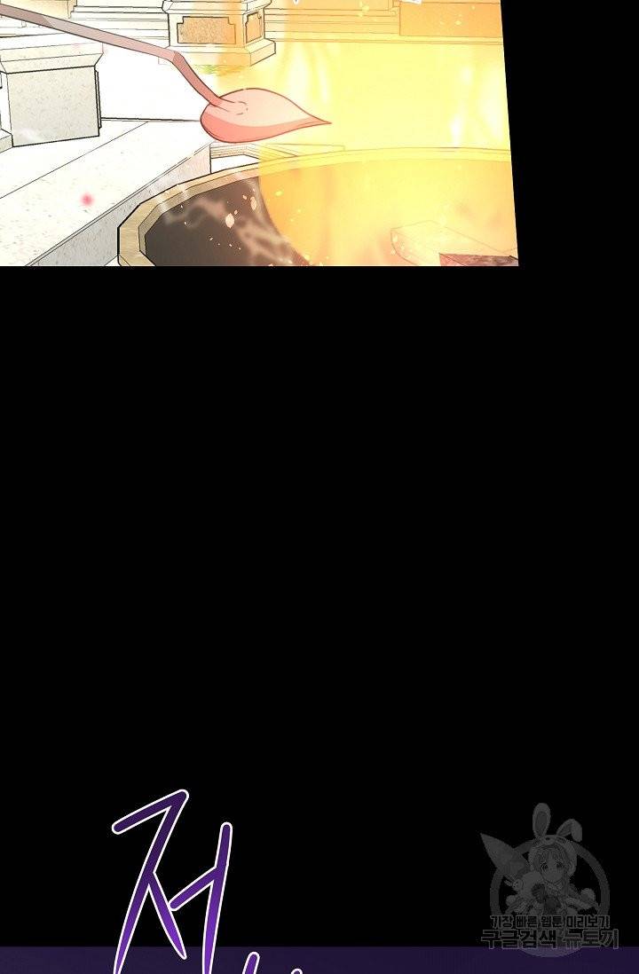 황금숲 29화 14