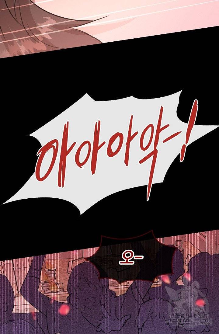 황금숲 29화 19