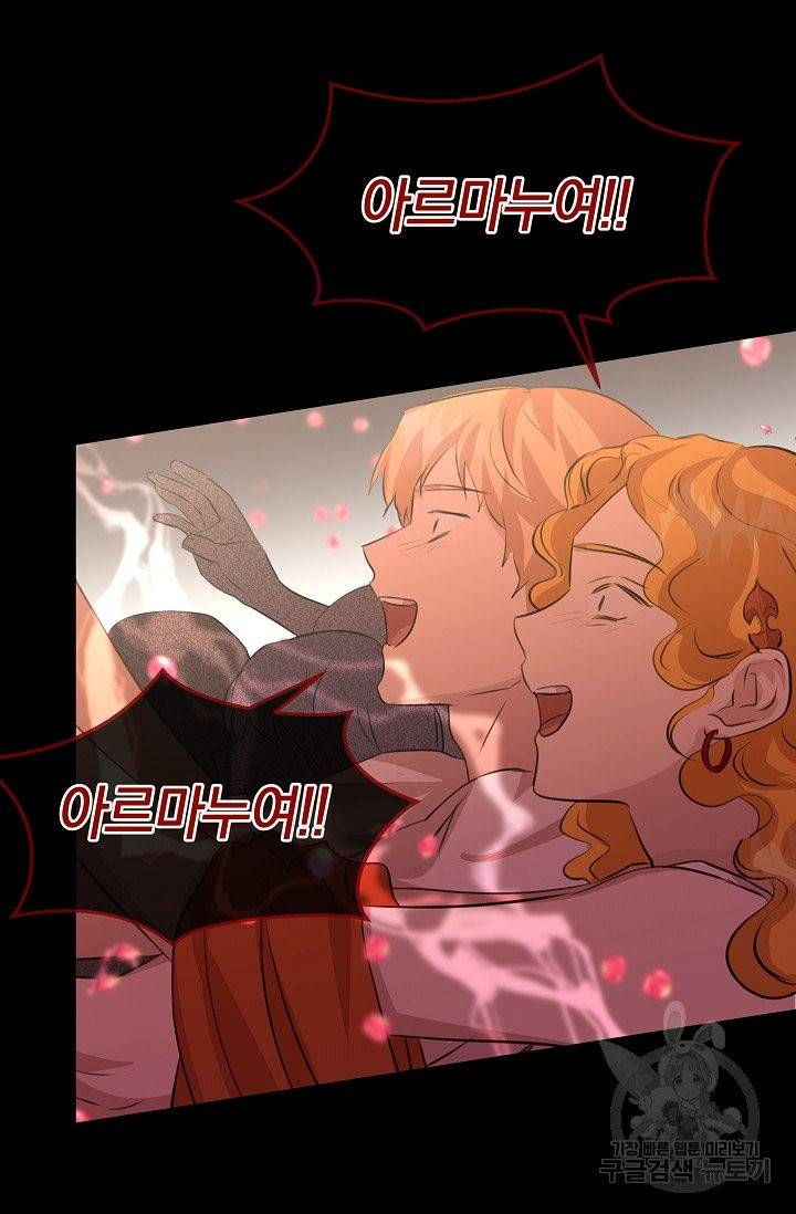 황금숲 29화 21