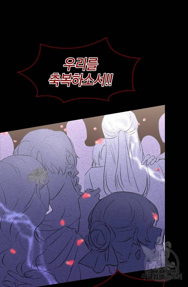 황금숲 29화 22