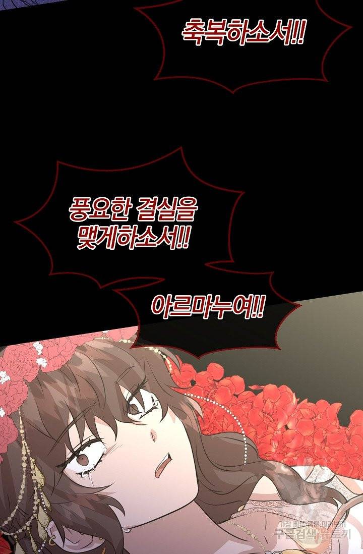 황금숲 29화 23
