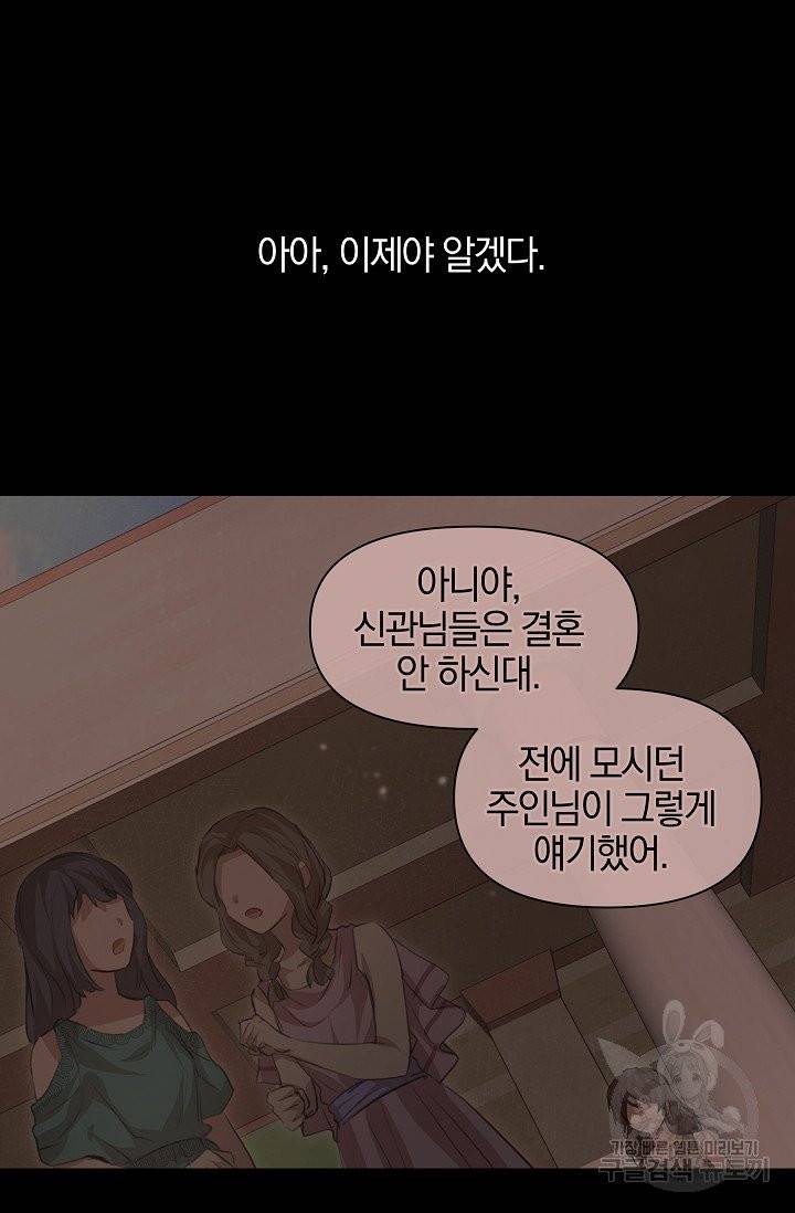 황금숲 29화 29