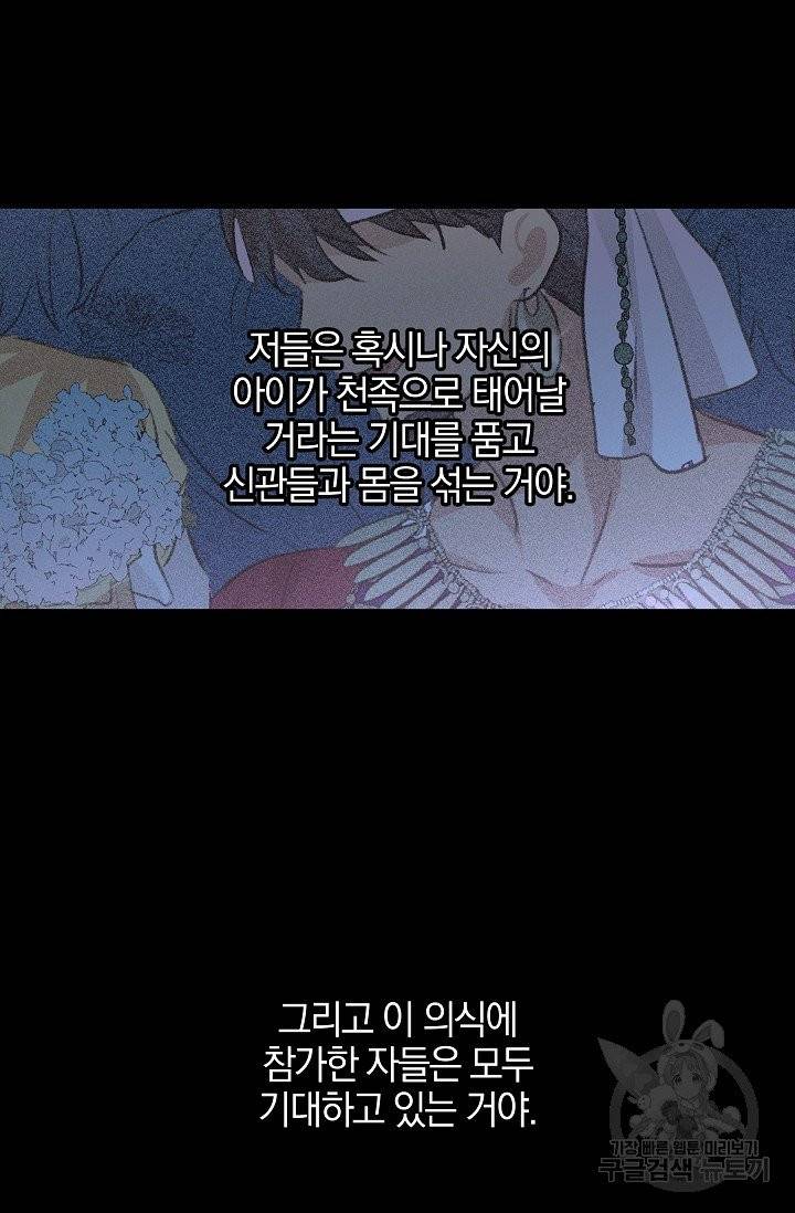 황금숲 29화 38