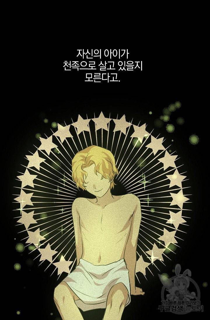 황금숲 29화 39