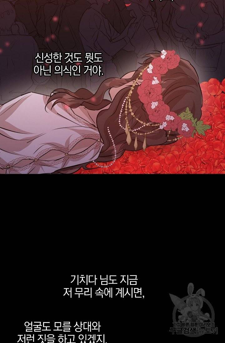 황금숲 29화 43