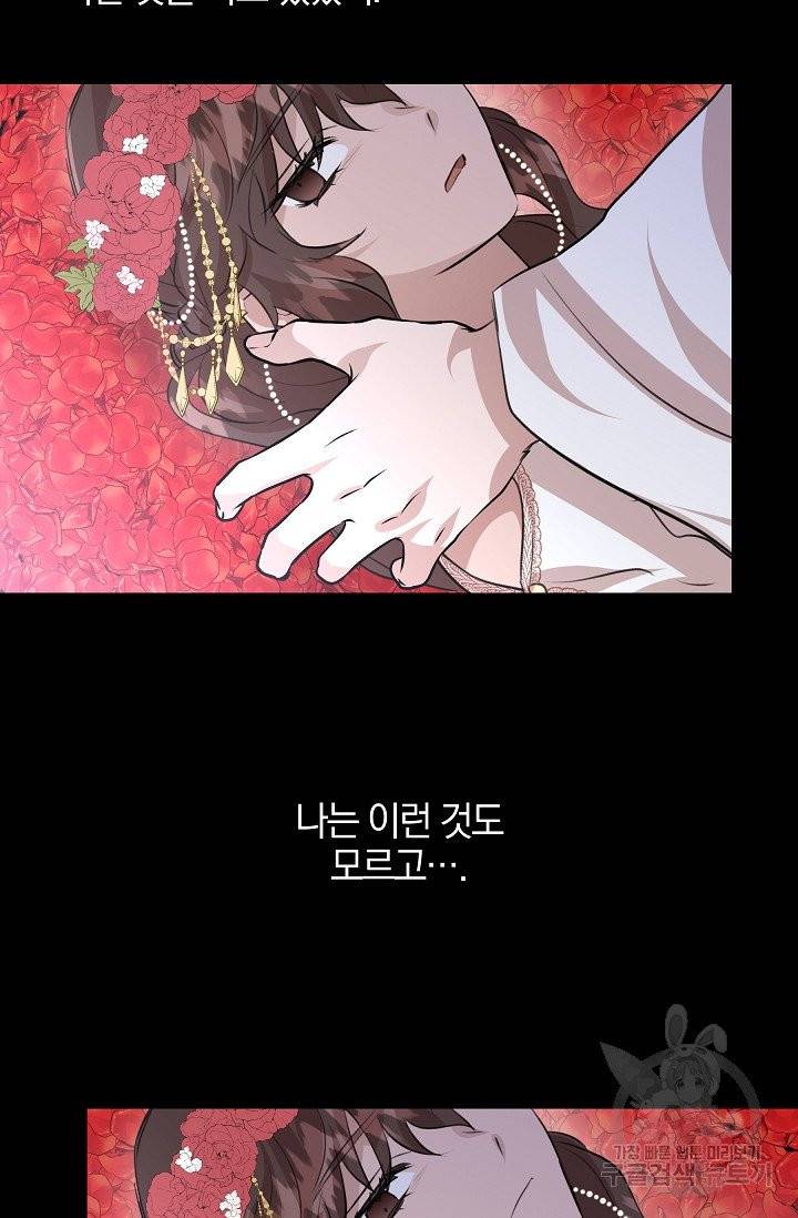 황금숲 29화 44