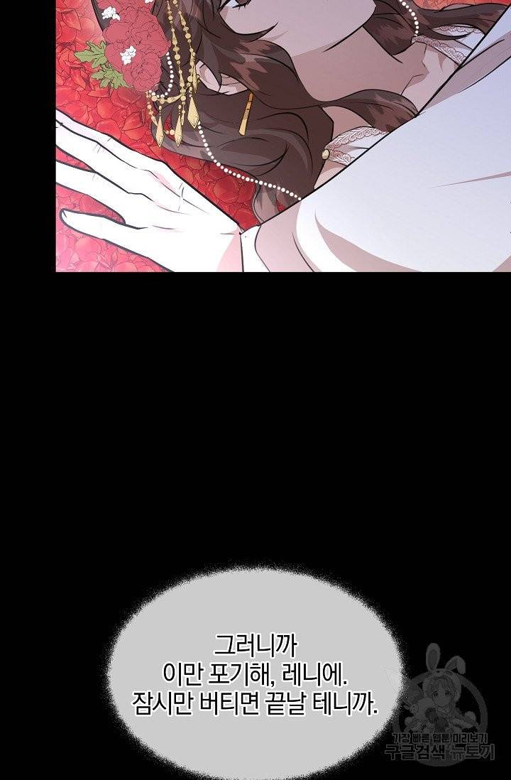 황금숲 29화 45