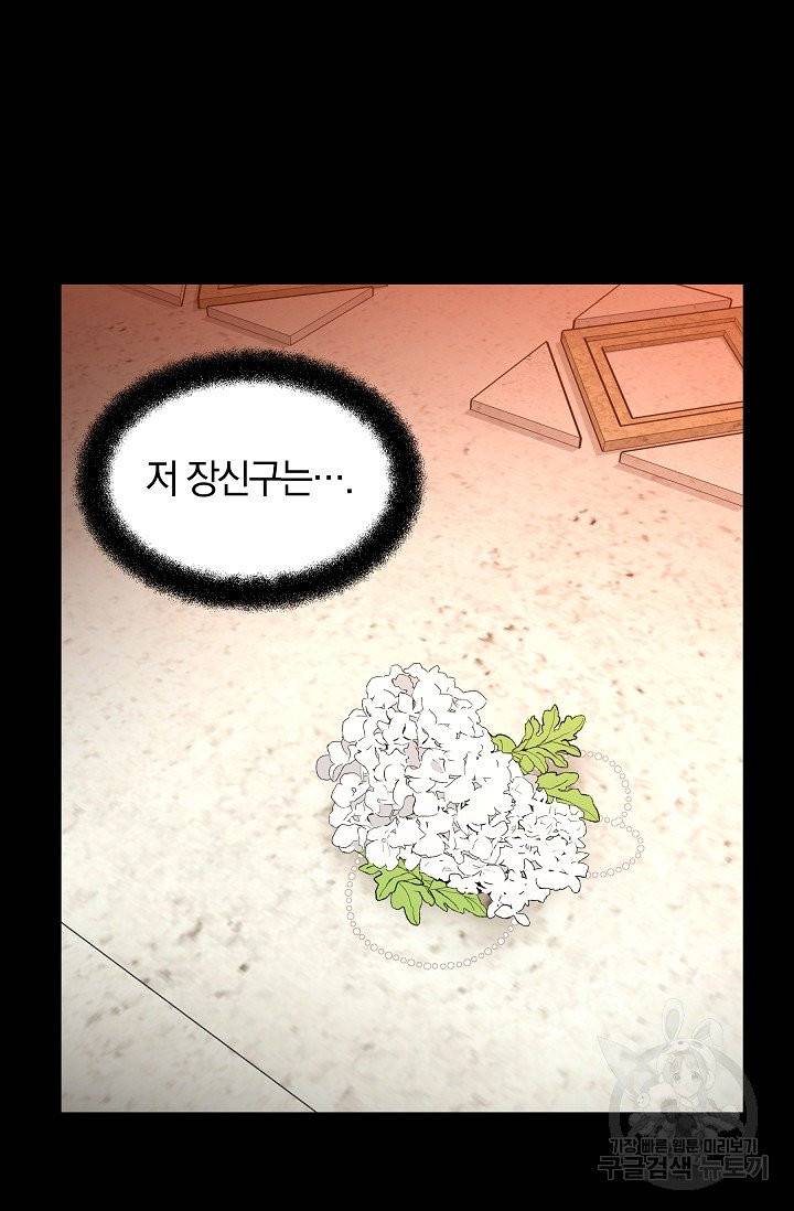 황금숲 29화 47