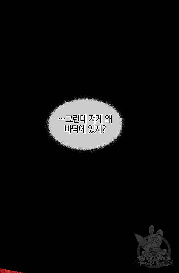 황금숲 29화 49