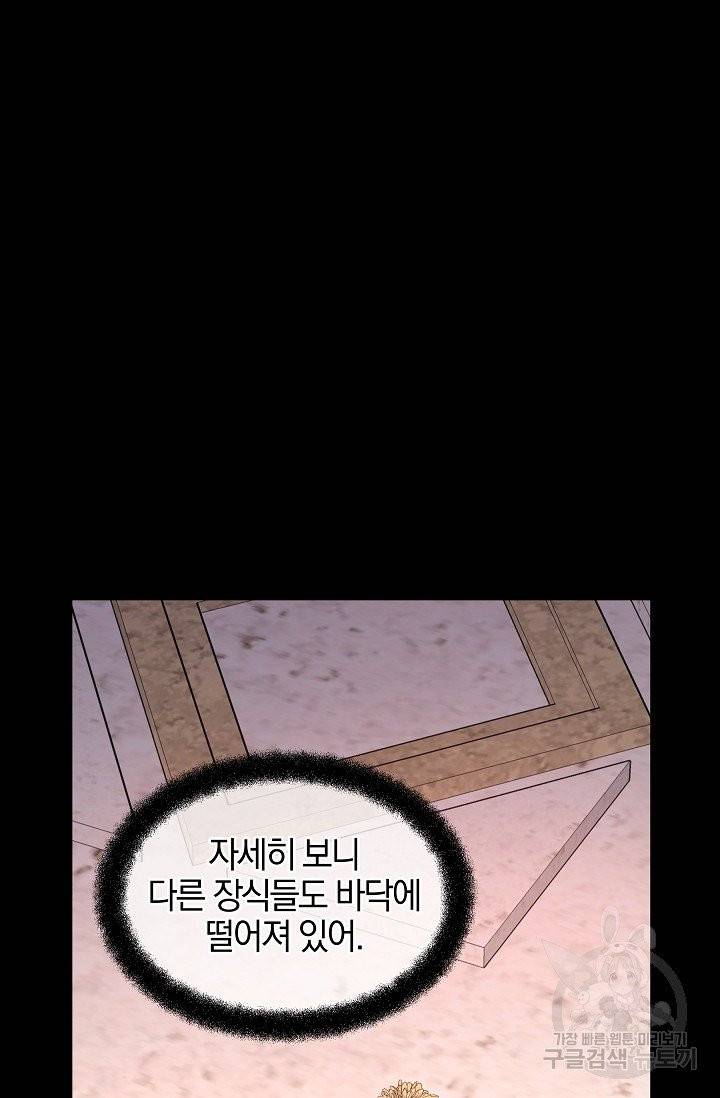 황금숲 29화 52