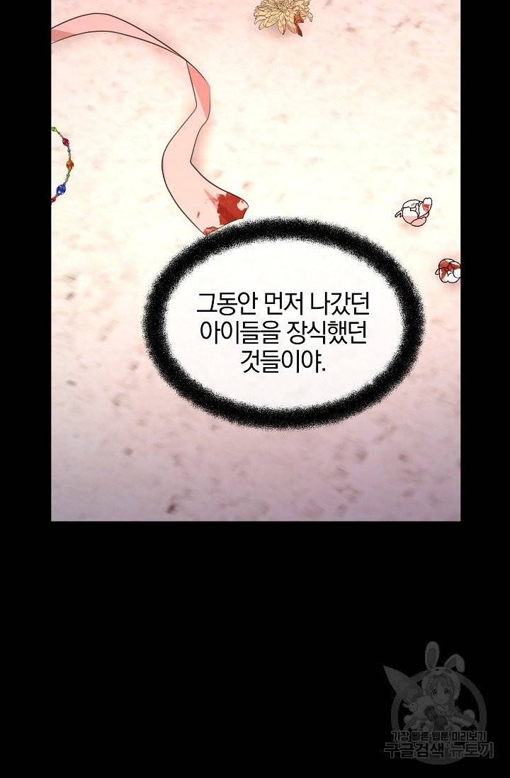 황금숲 29화 53