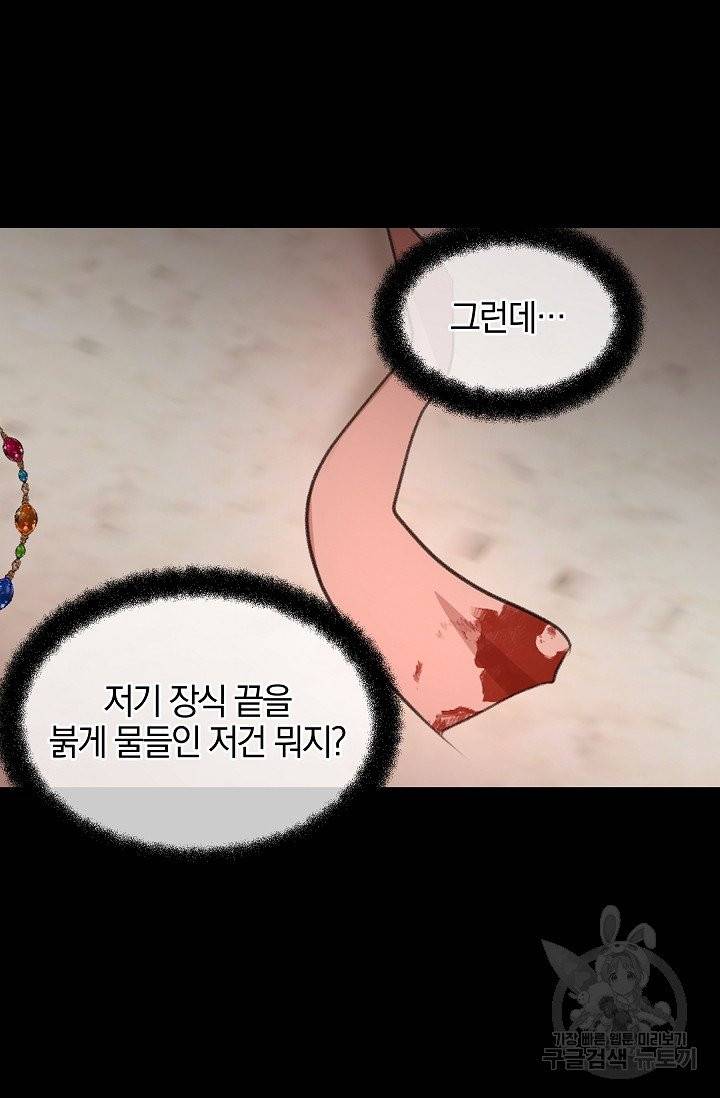 황금숲 29화 54