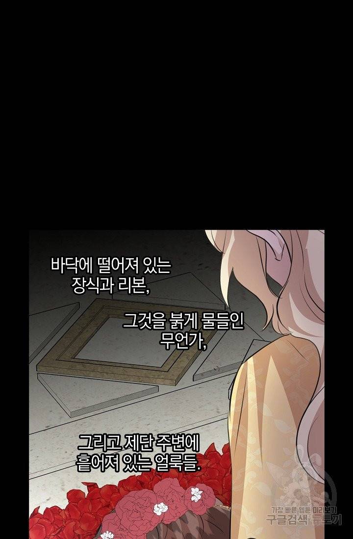 황금숲 29화 55