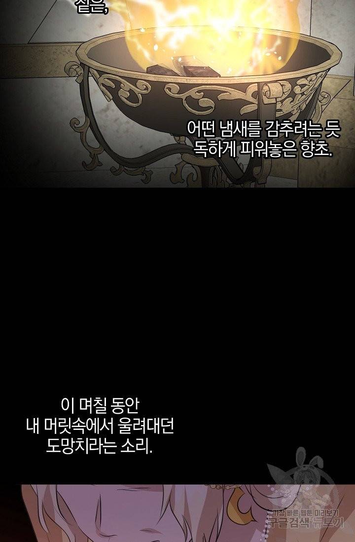 황금숲 29화 57