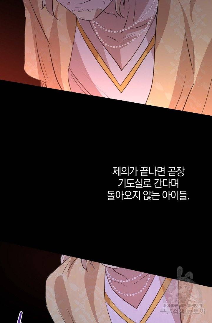 황금숲 29화 58
