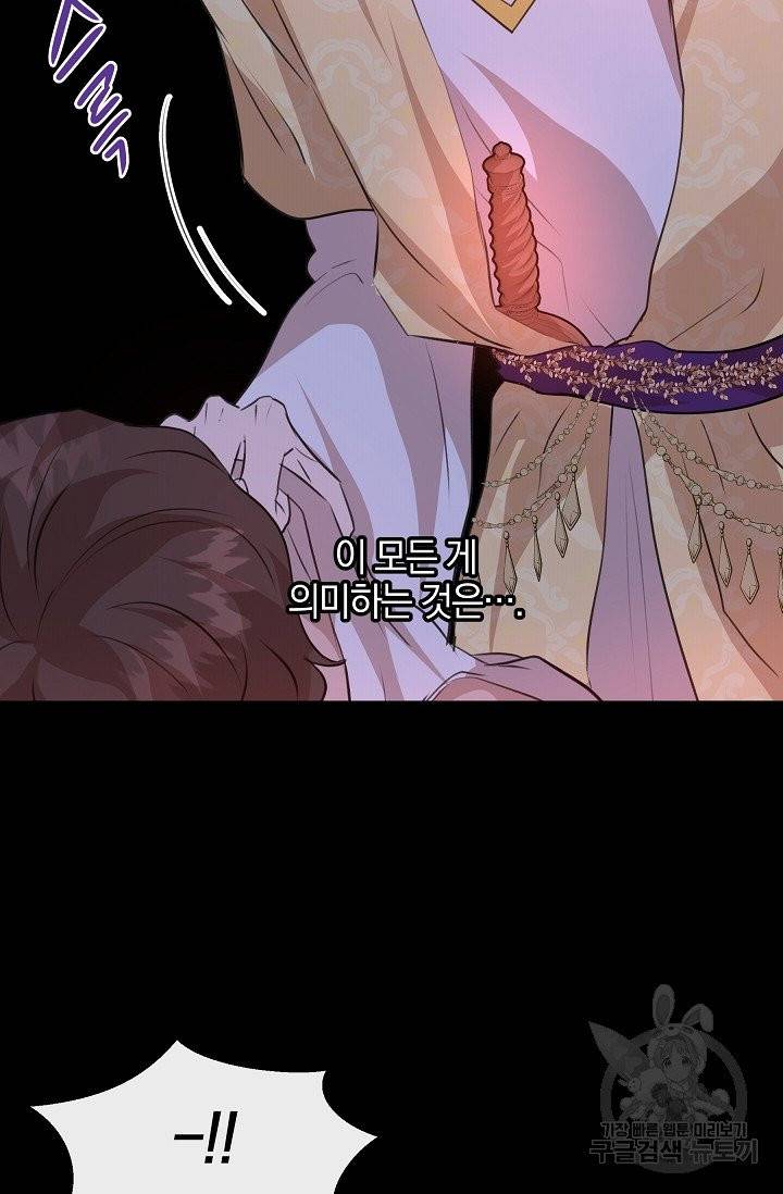 황금숲 29화 59