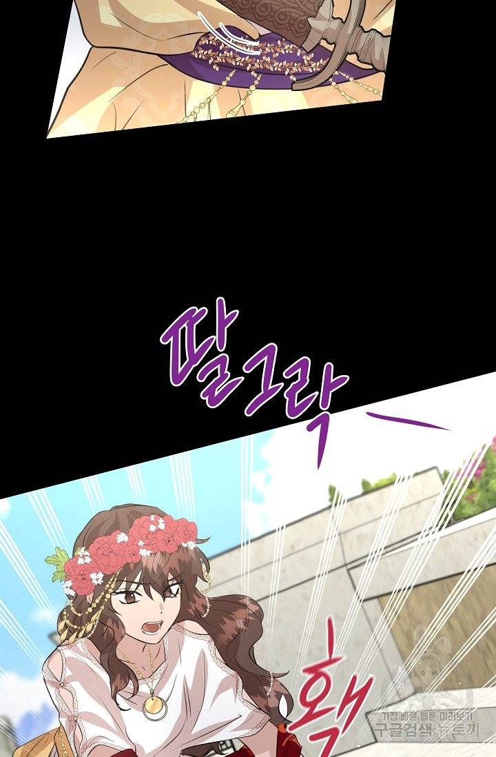 황금숲 29화 65