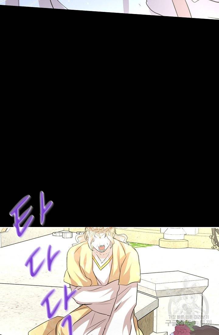 황금숲 29화 69