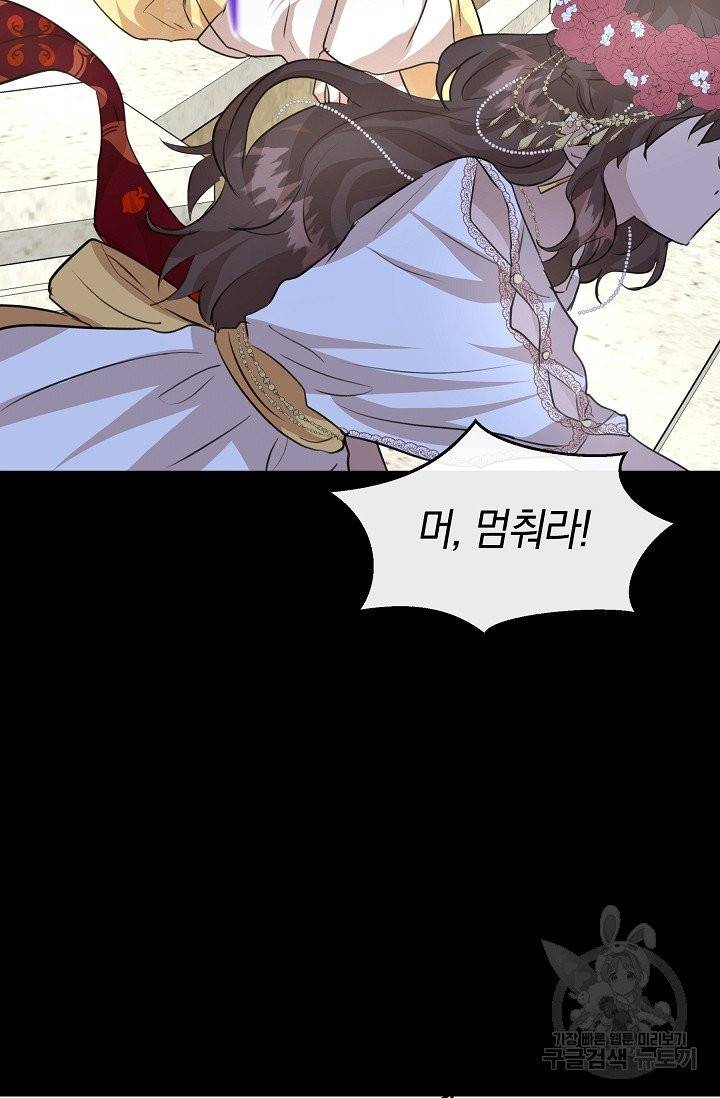 황금숲 29화 70