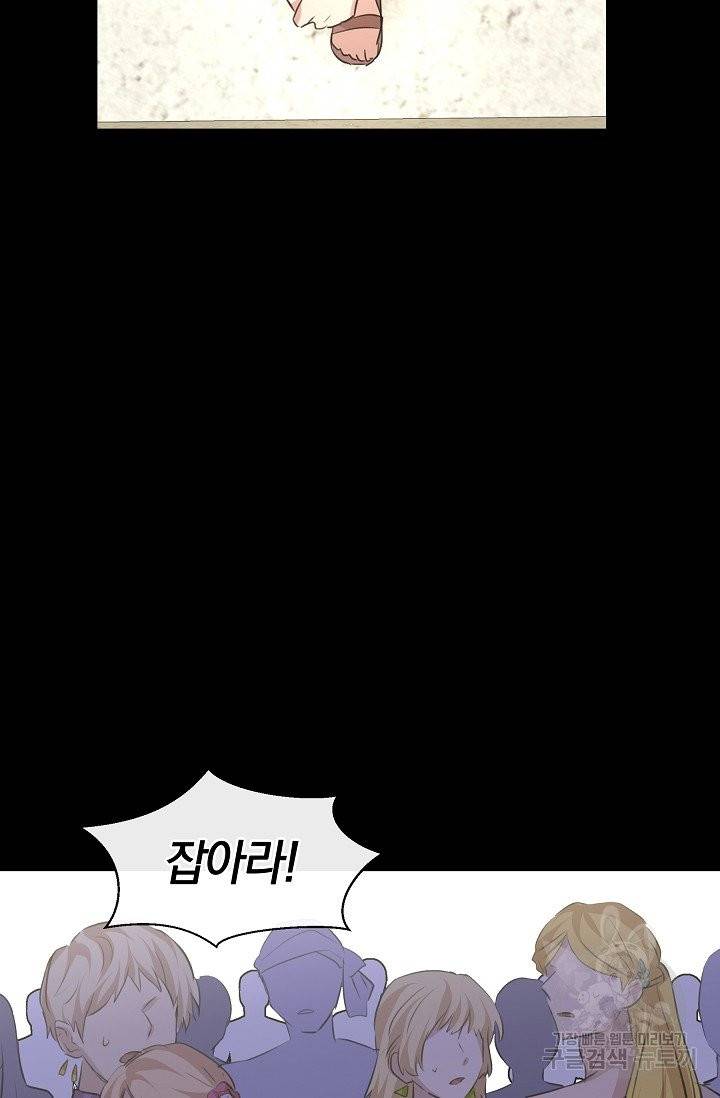 황금숲 29화 74