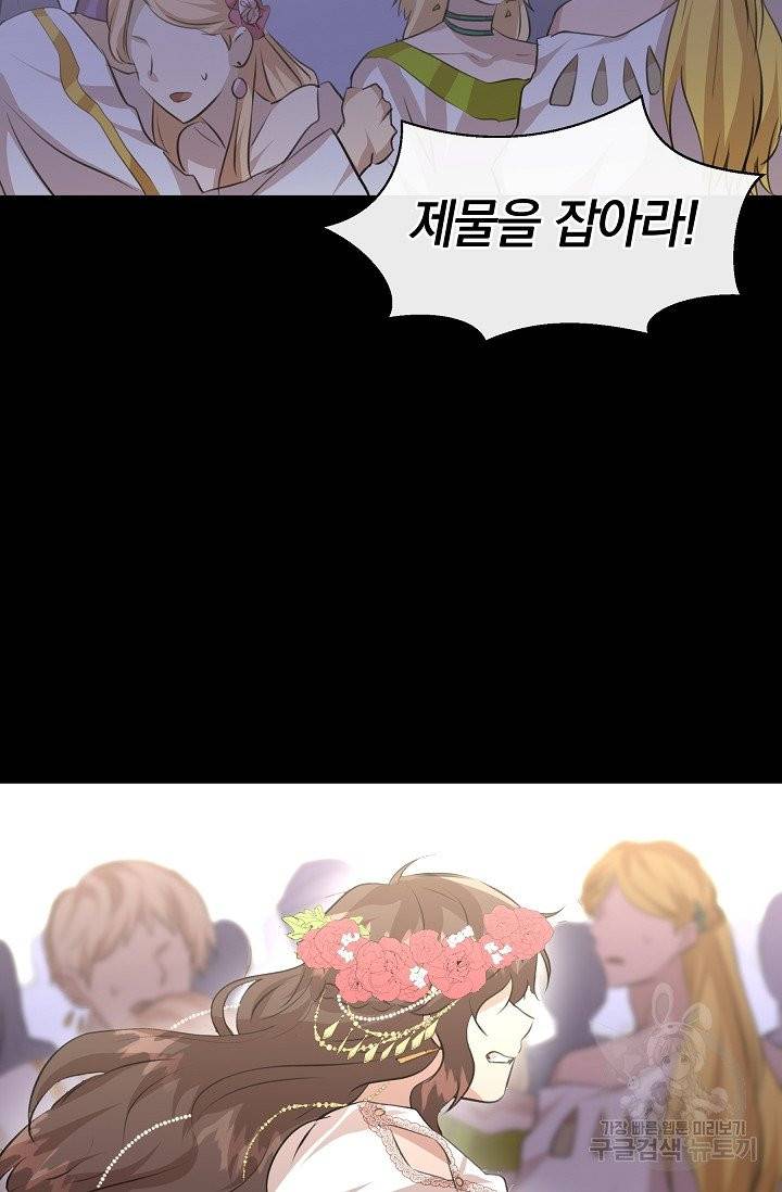 황금숲 29화 75