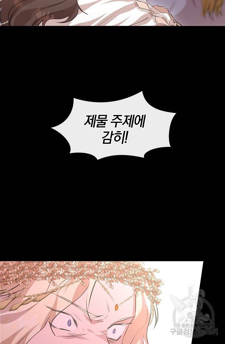 황금숲 29화 76