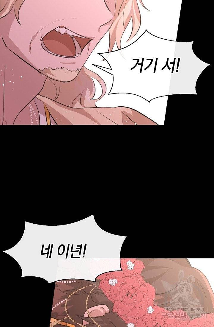 황금숲 29화 77