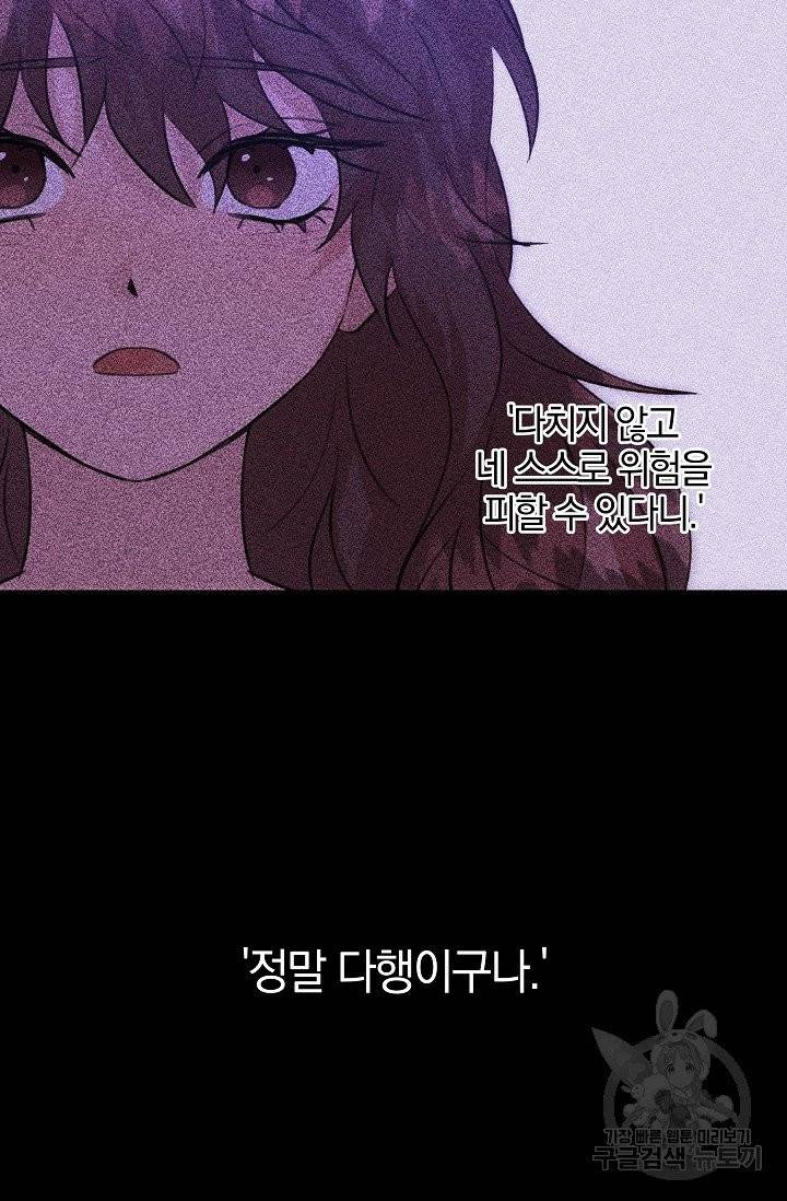 황금숲 29화 79