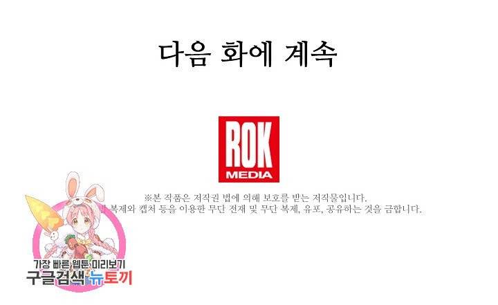 황금숲 29화 83