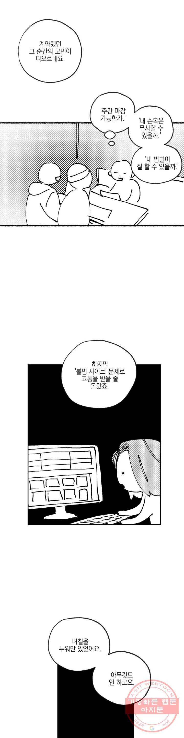 백만원의 로맨스 1부 후기 2