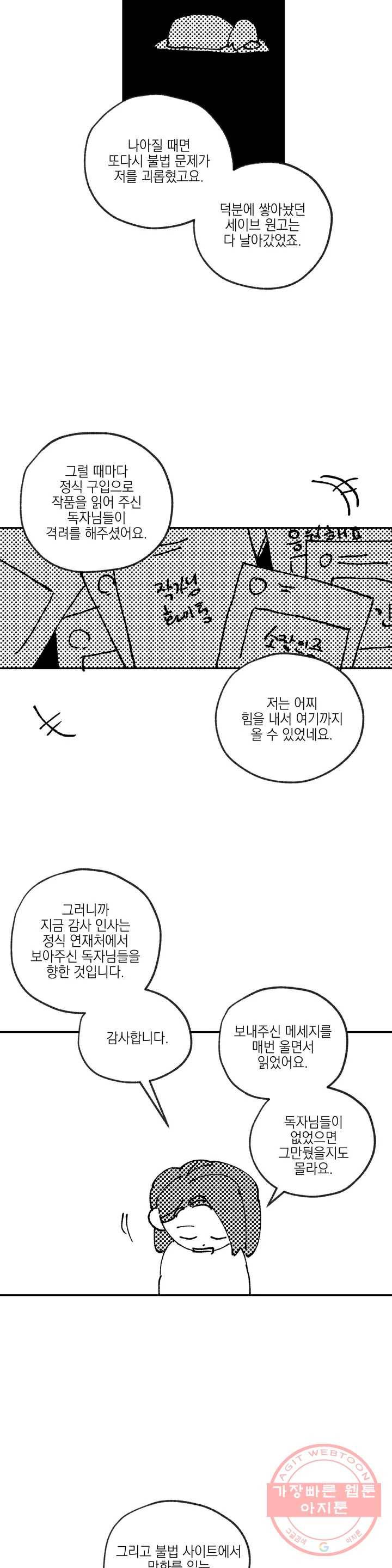 백만원의 로맨스 1부 후기 3