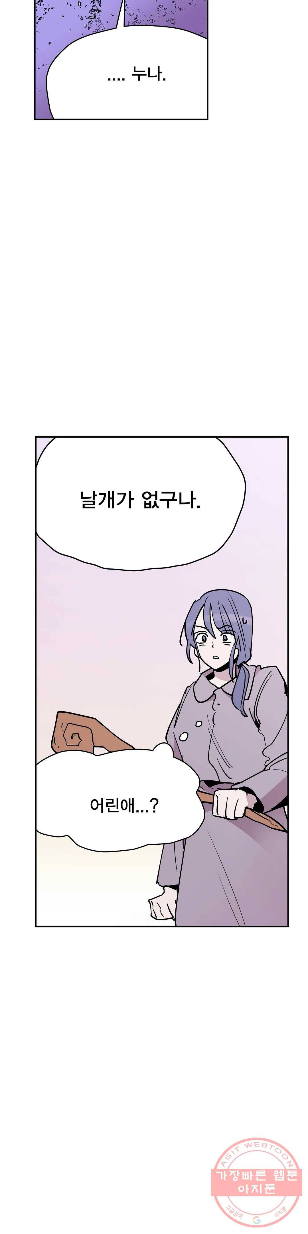 팬티요정 미미미 66화 3