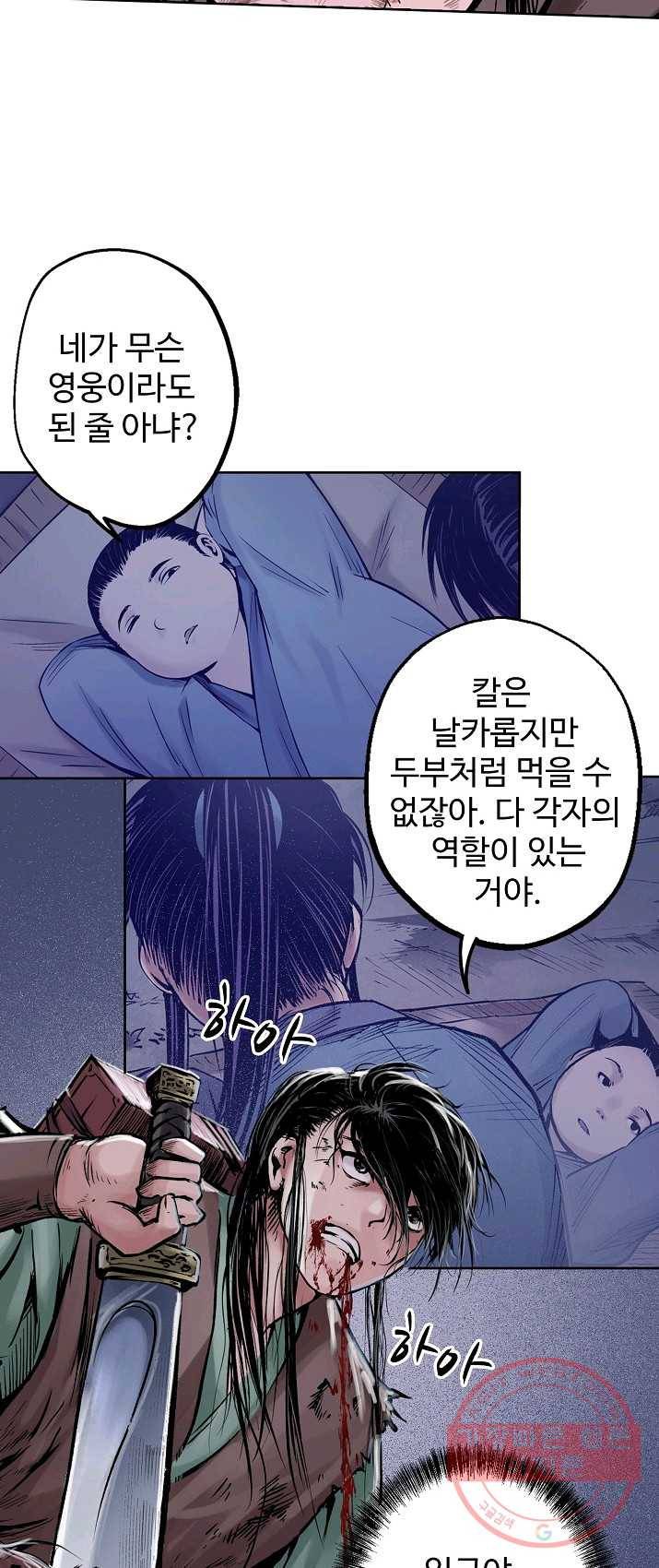 장봉행 77화 7