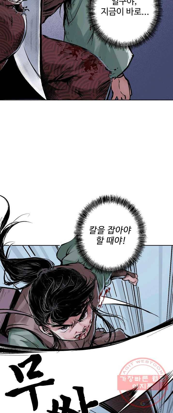 장봉행 77화 8