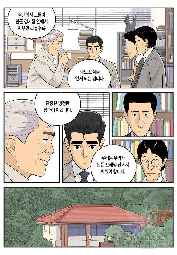 롱리브더킹 시즌4 제49화 4
