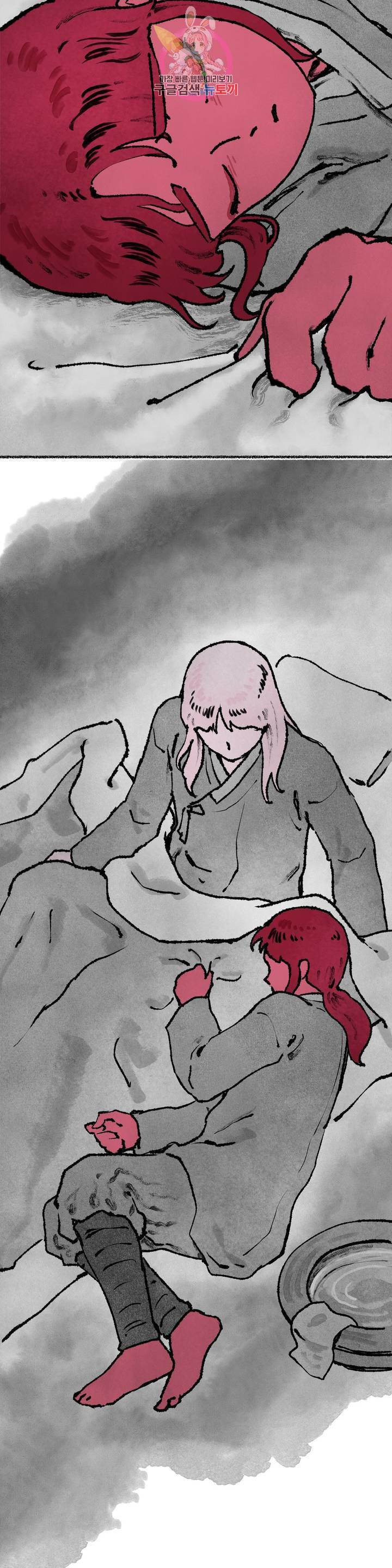 이토록 다채로운 핏빛 32화 2