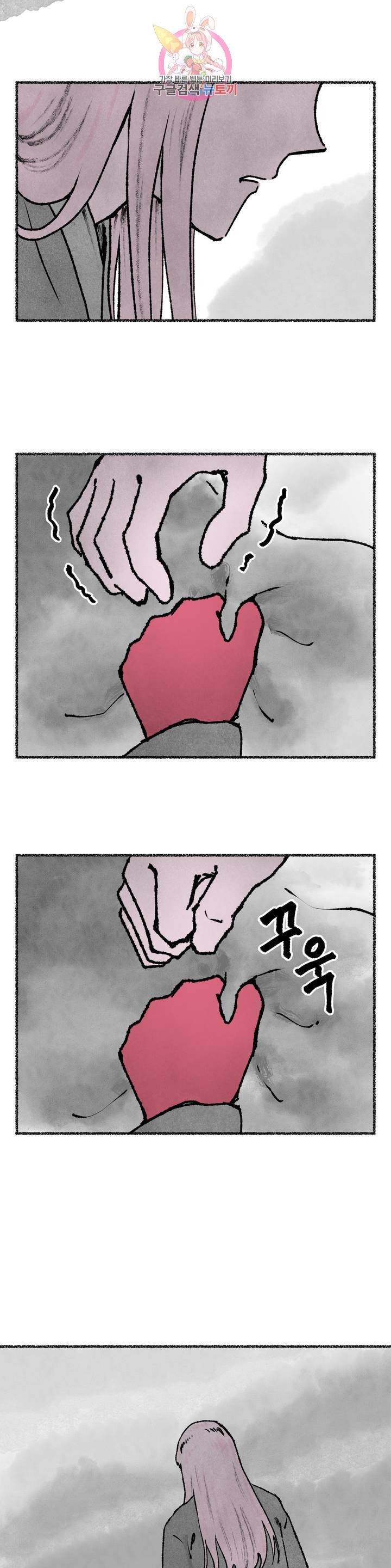 이토록 다채로운 핏빛 32화 3