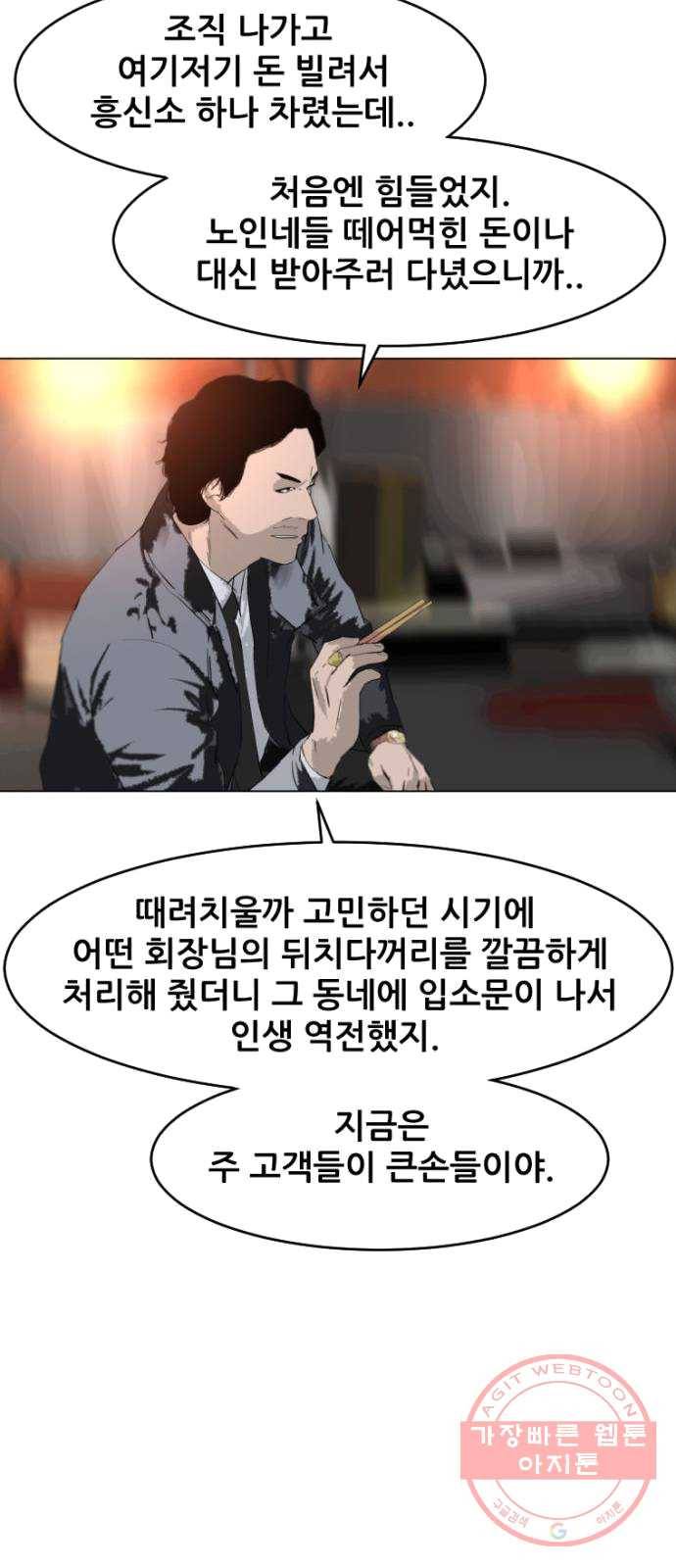 살아간다 15화 14