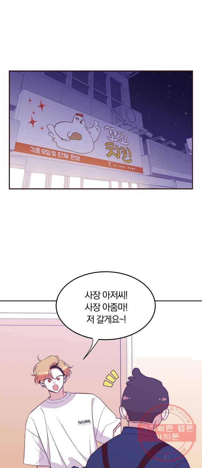 와이키키 뱀파이어 52화. 다양한 전조들(3) 1