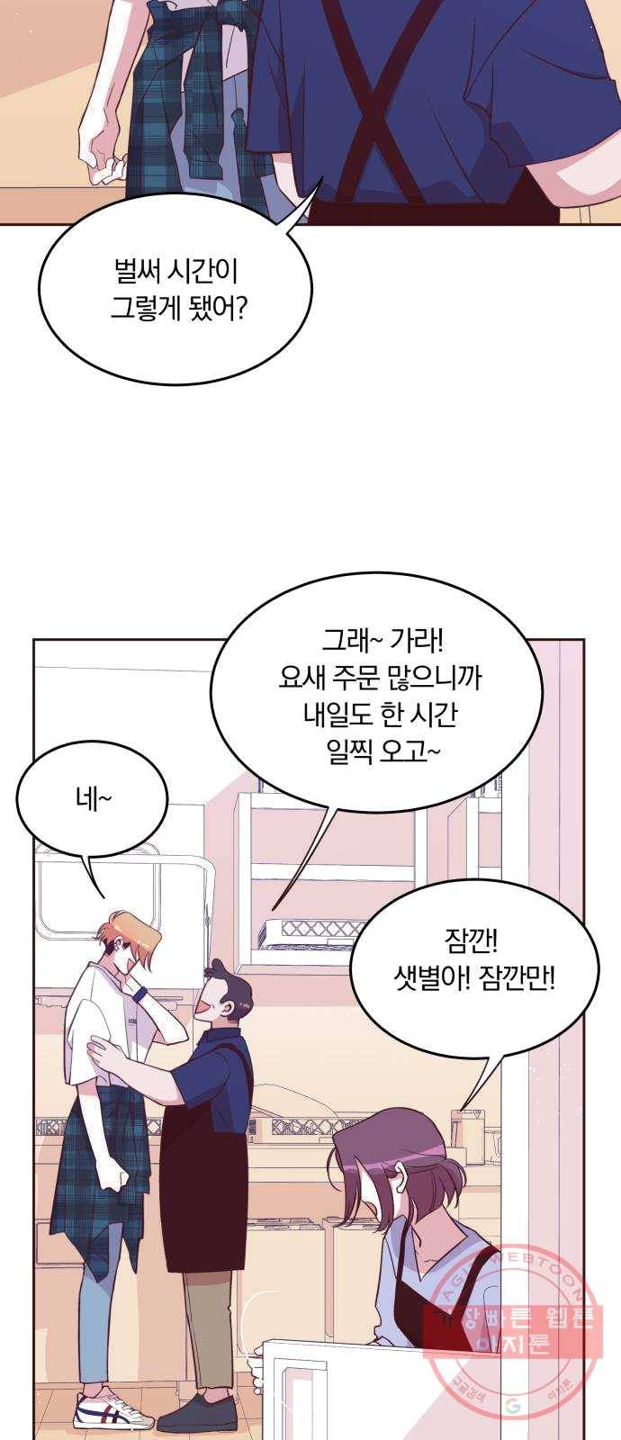 와이키키 뱀파이어 52화. 다양한 전조들(3) 2