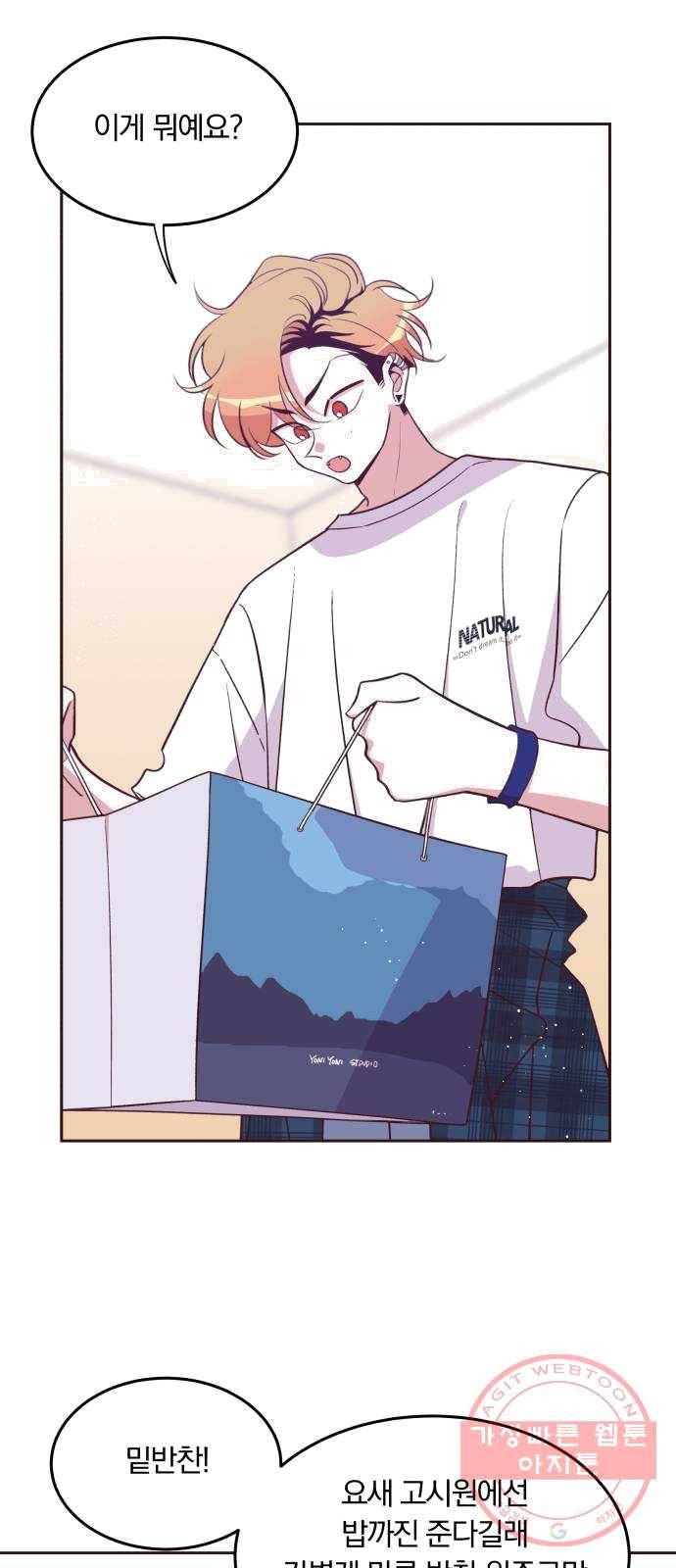 와이키키 뱀파이어 52화. 다양한 전조들(3) 4