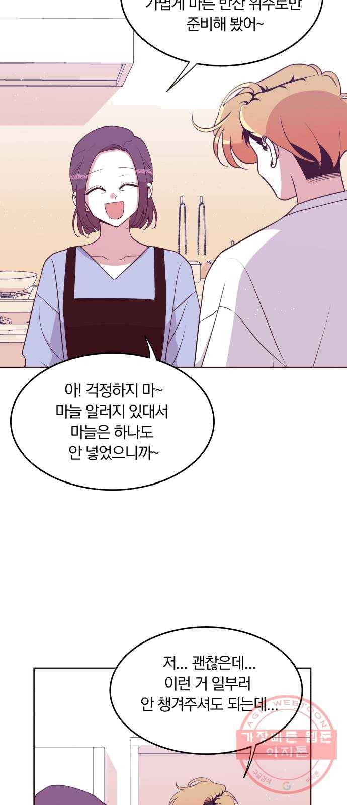 와이키키 뱀파이어 52화. 다양한 전조들(3) 5